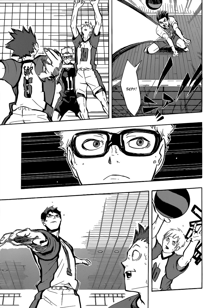 Read Haikyuu!! (Волейбол!!) Manga Online