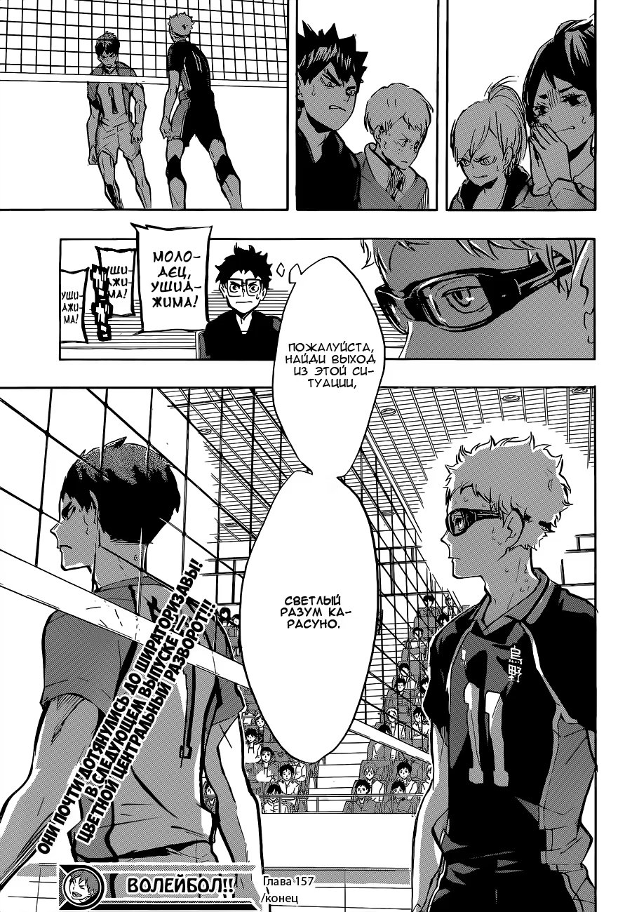 Read Haikyuu!! (Волейбол!!) Manga Online
