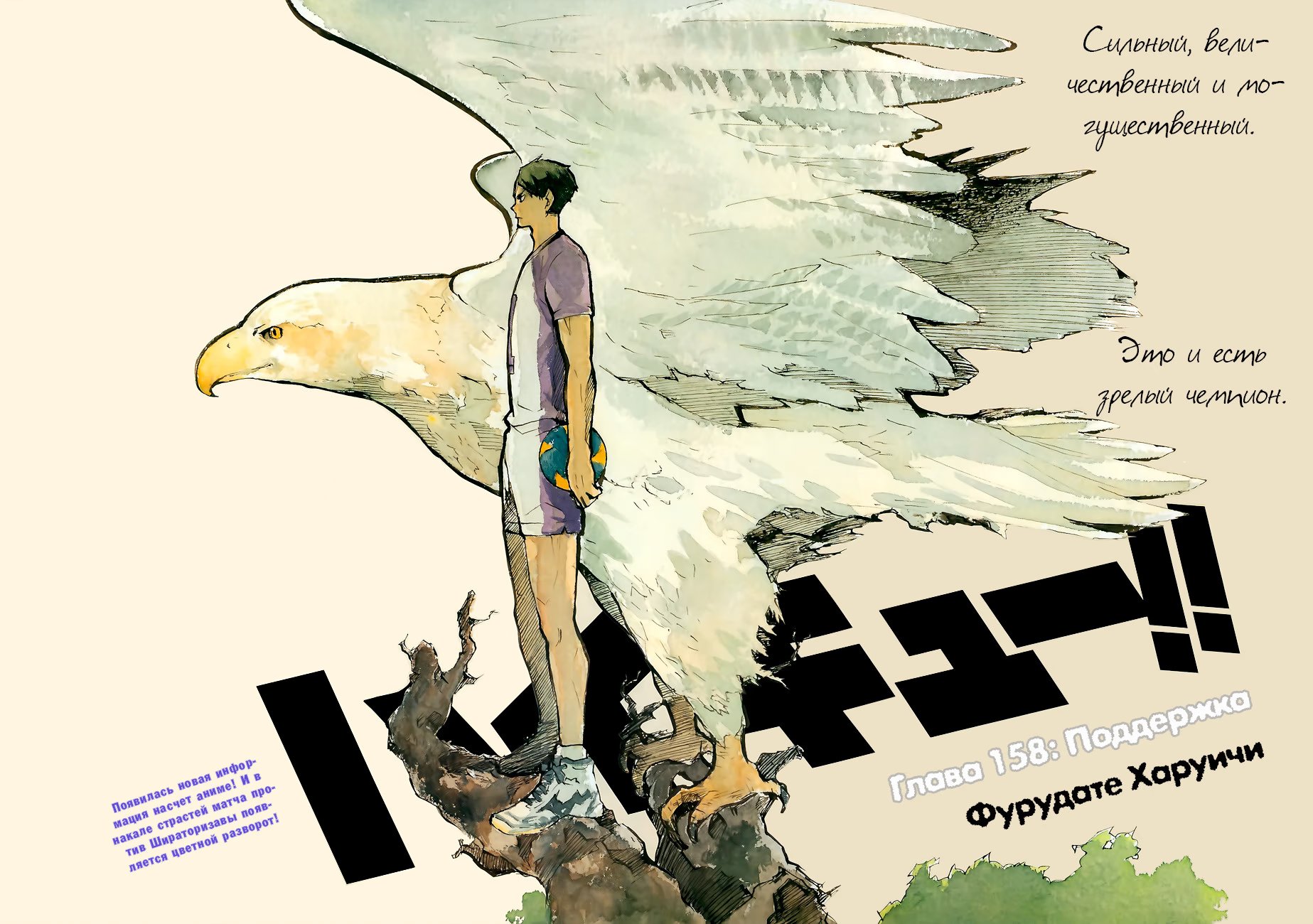 Read Haikyuu!! (Волейбол!!) Manga Online