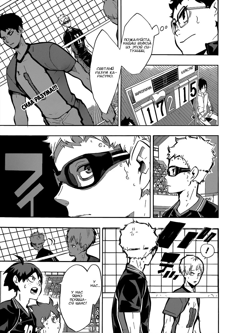 Read Haikyuu!! (Волейбол!!) Manga Online