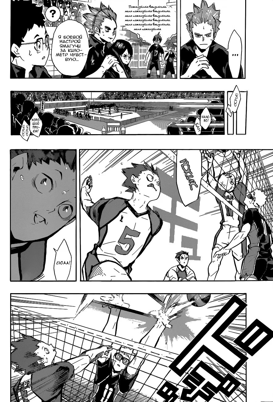 Read Haikyuu!! (Волейбол!!) Manga Online