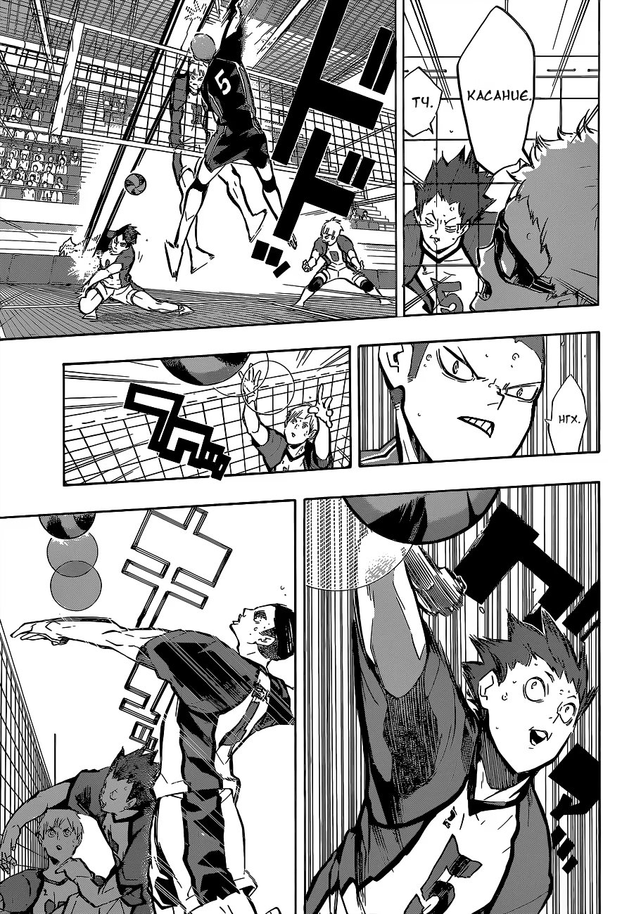 Read Haikyuu!! (Волейбол!!) Manga Online