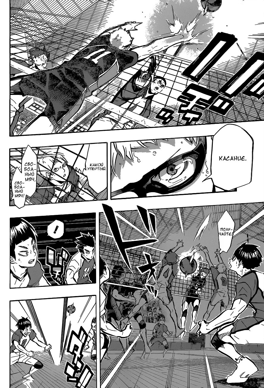 Read Haikyuu!! (Волейбол!!) Manga Online