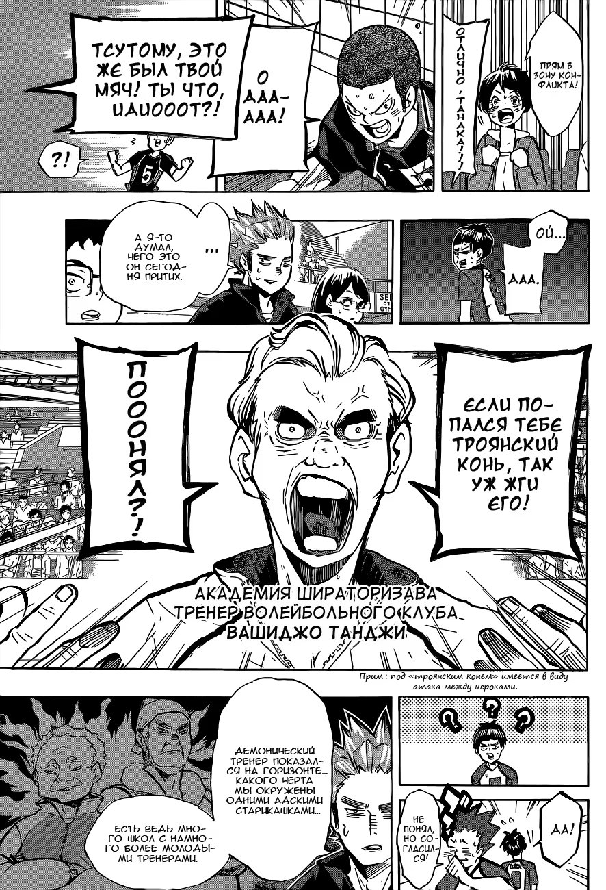 Read Haikyuu!! (Волейбол!!) Manga Online