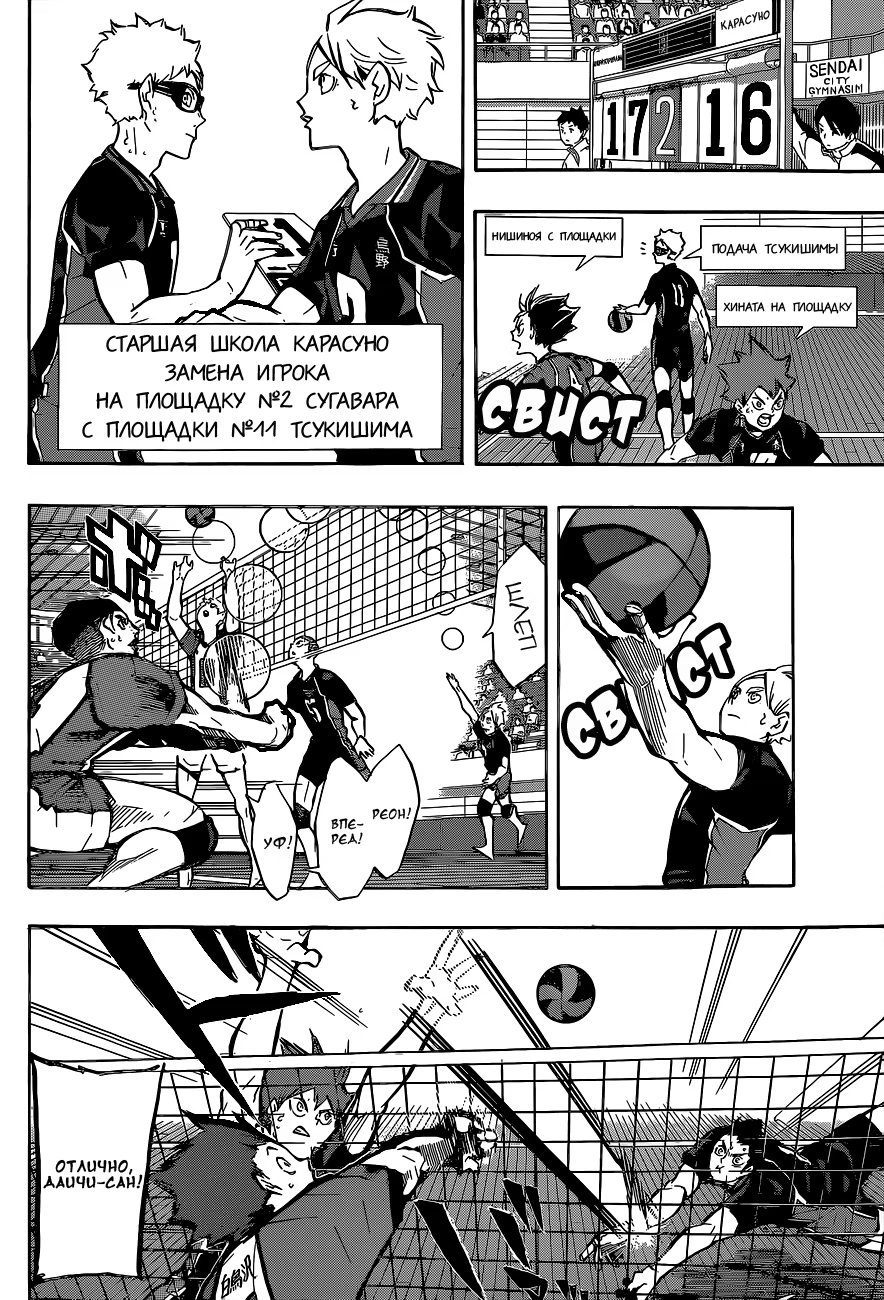 Read Haikyuu!! (Волейбол!!) Manga Online