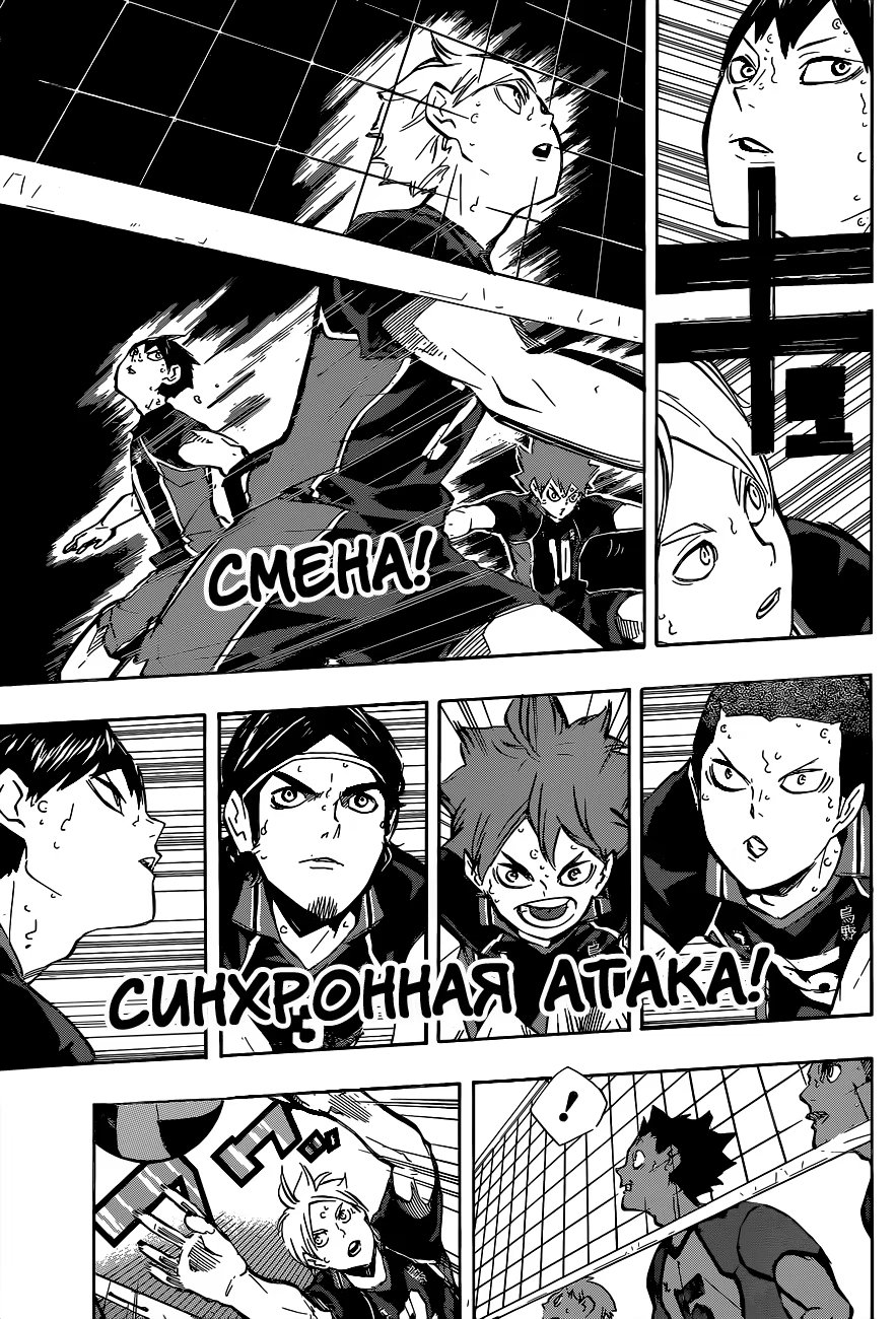 Read Haikyuu!! (Волейбол!!) Manga Online