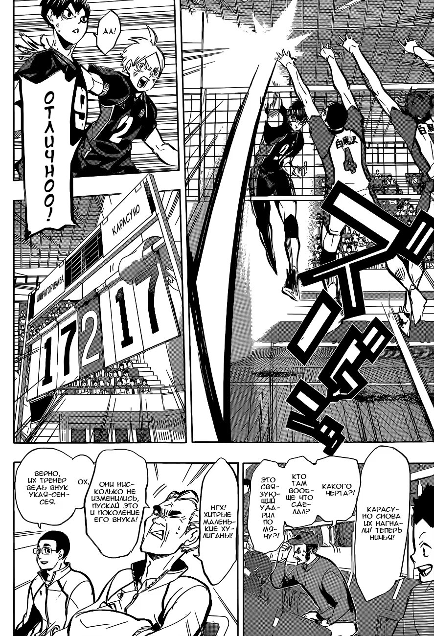 Read Haikyuu!! (Волейбол!!) Manga Online