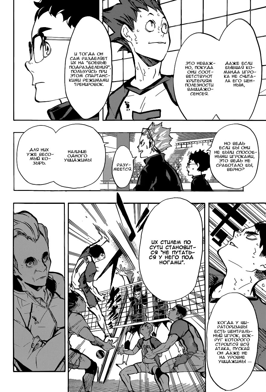 Read Haikyuu!! (Волейбол!!) Manga Online