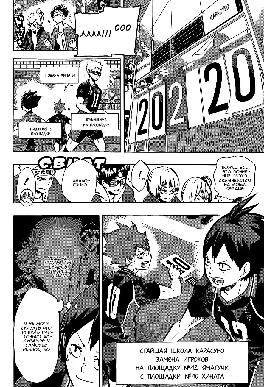 Read Haikyuu!! (Волейбол!!) Manga Online
