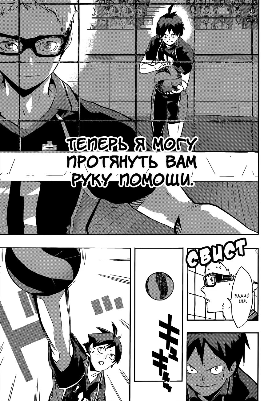 Read Haikyuu!! (Волейбол!!) Manga Online