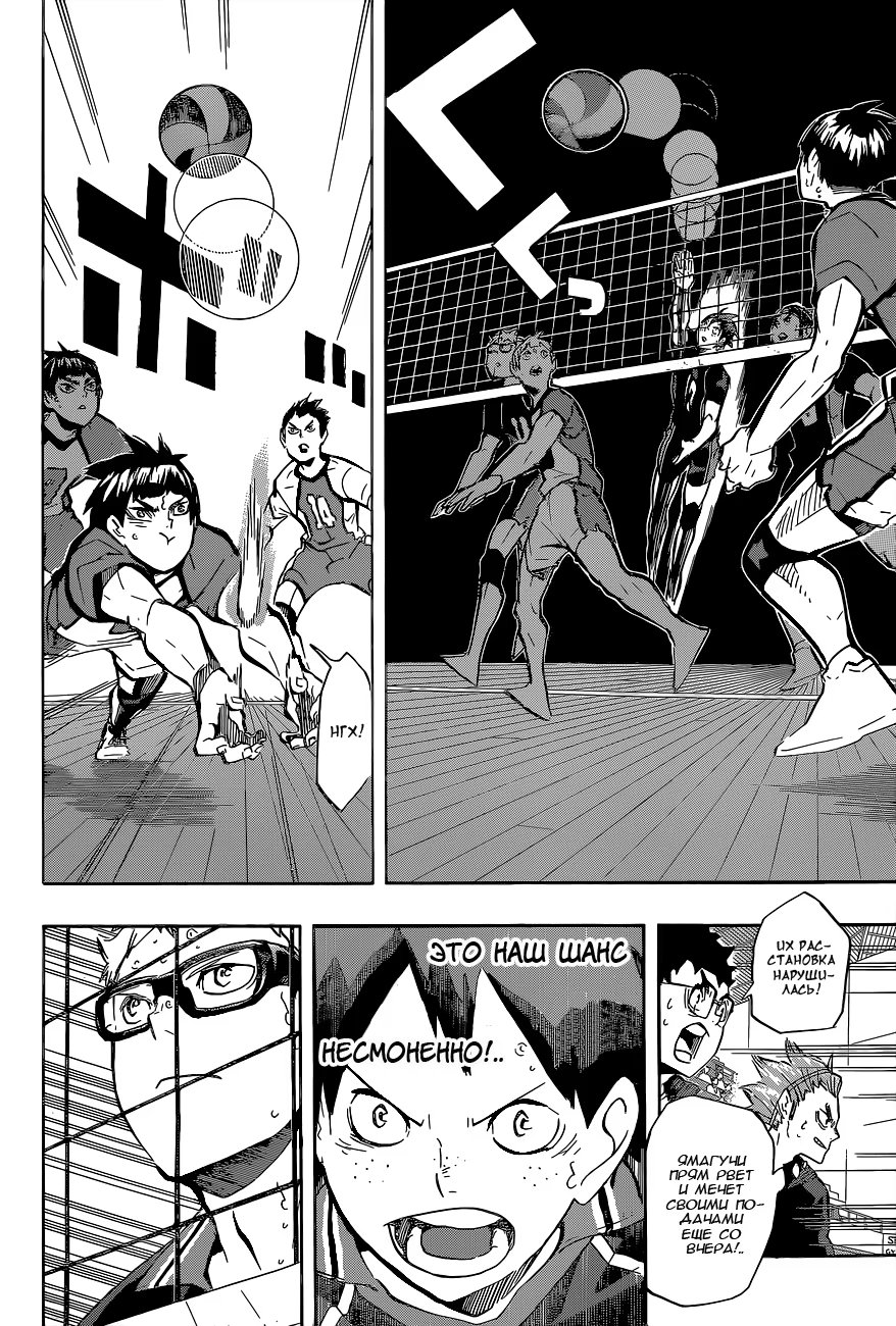 Read Haikyuu!! (Волейбол!!) Manga Online