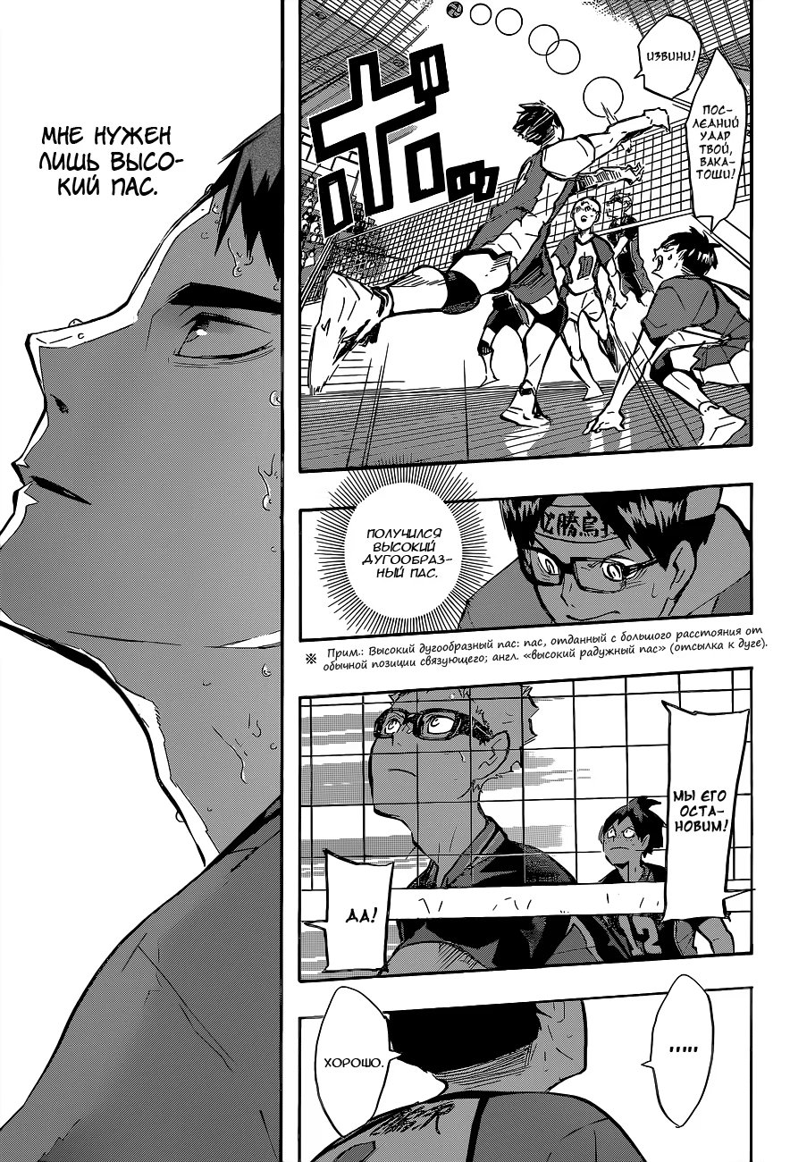 Read Haikyuu!! (Волейбол!!) Manga Online
