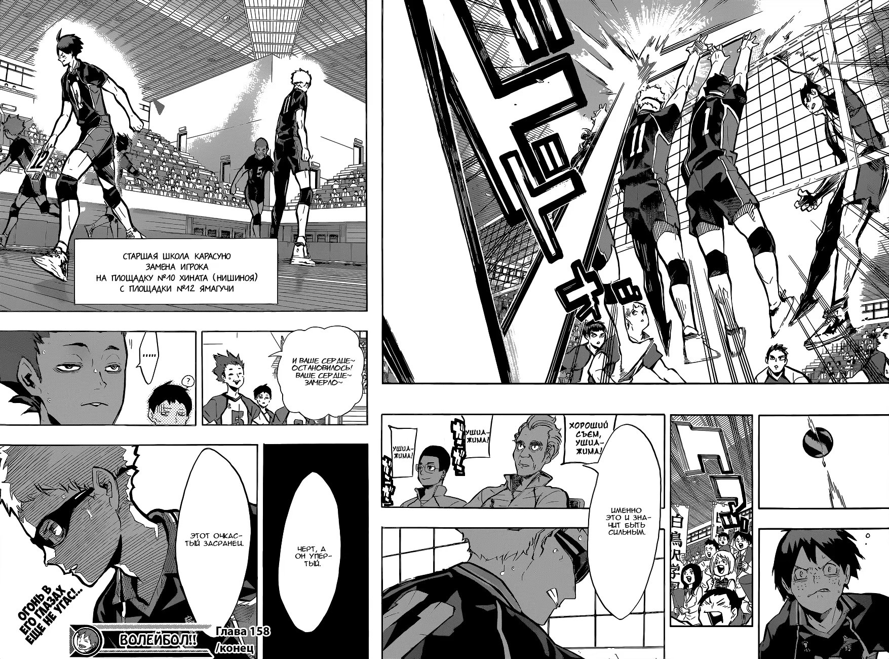 Read Haikyuu!! (Волейбол!!) Manga Online