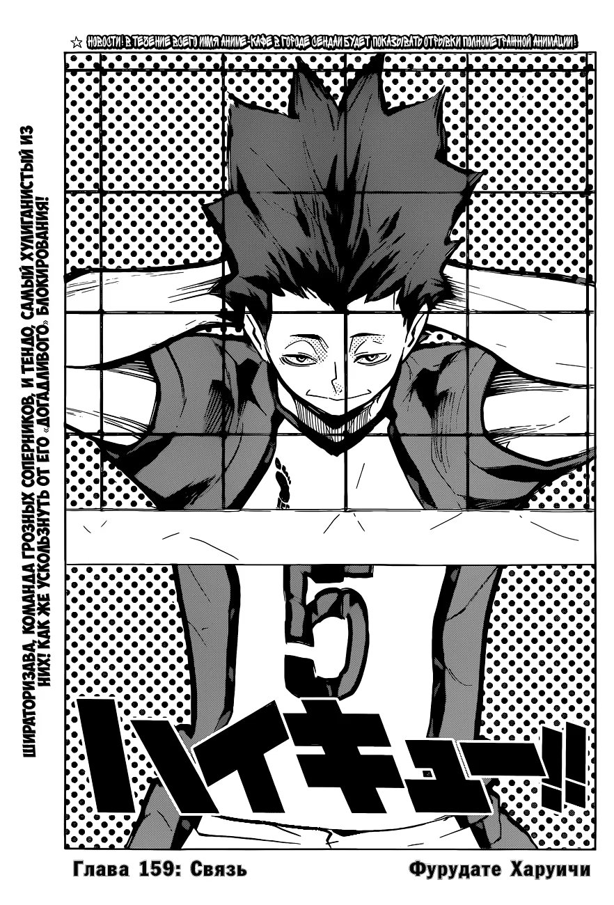 Read Haikyuu!! (Волейбол!!) Manga Online