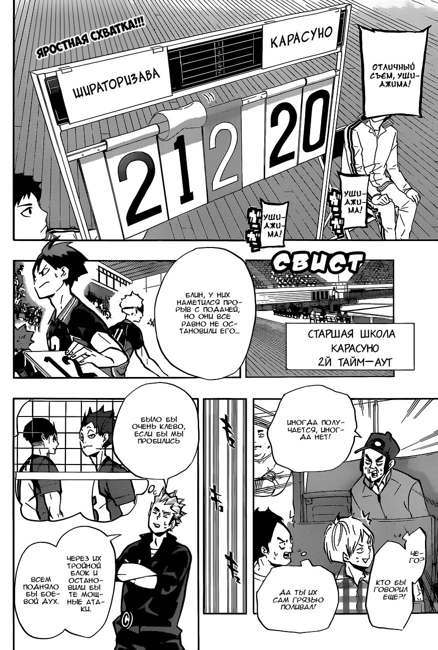 Read Haikyuu!! (Волейбол!!) Manga Online