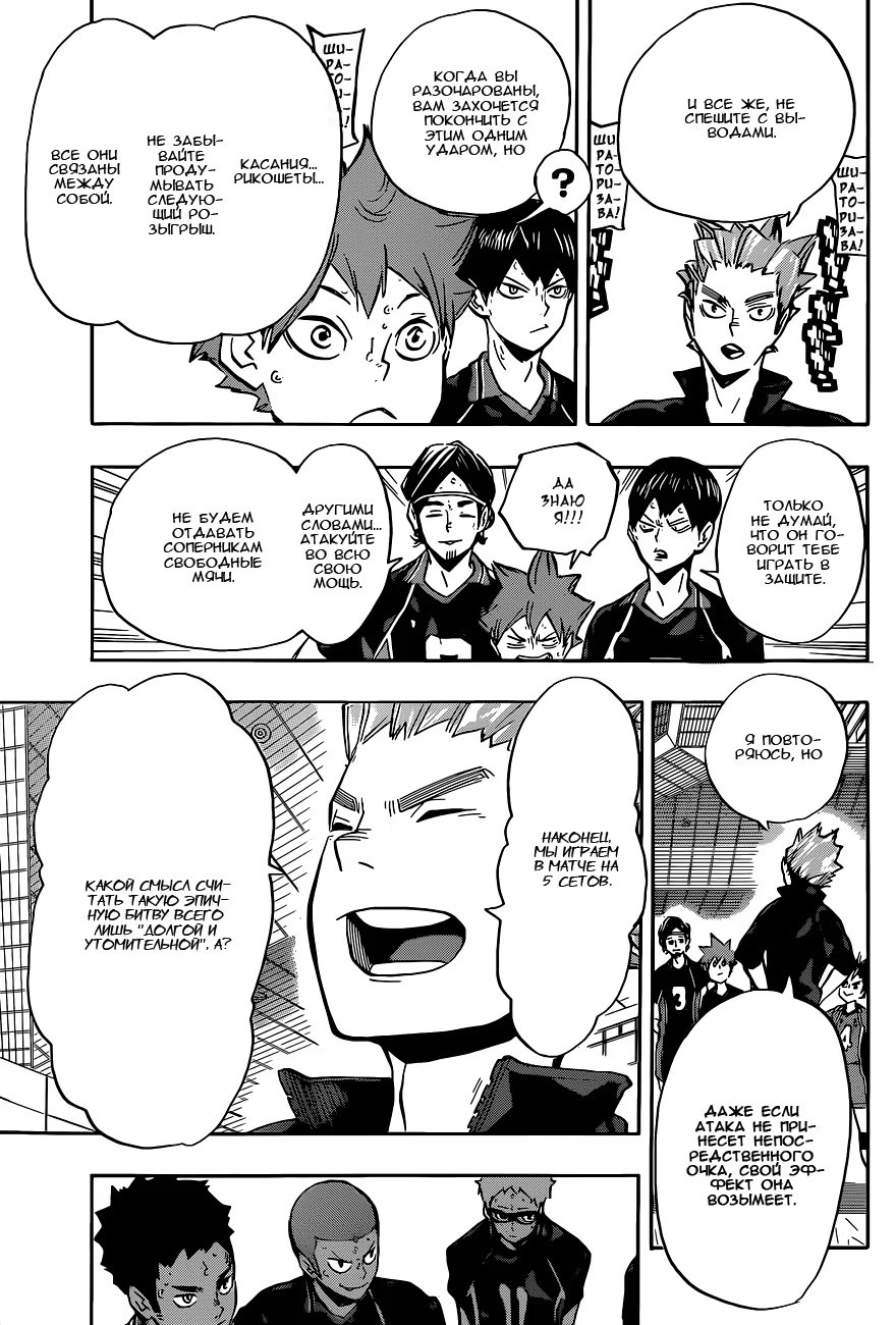 Read Haikyuu!! (Волейбол!!) Manga Online