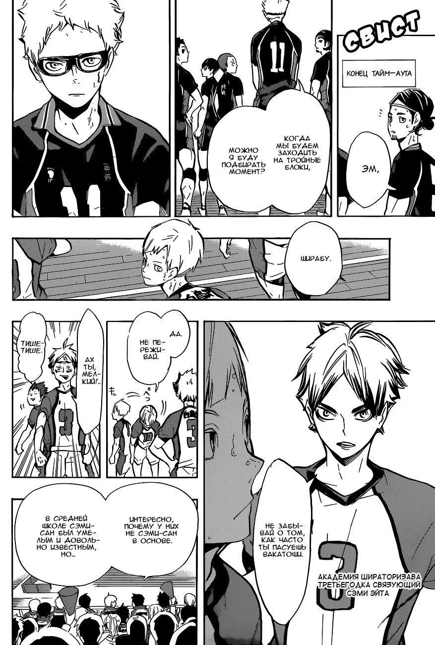 Read Haikyuu!! (Волейбол!!) Manga Online