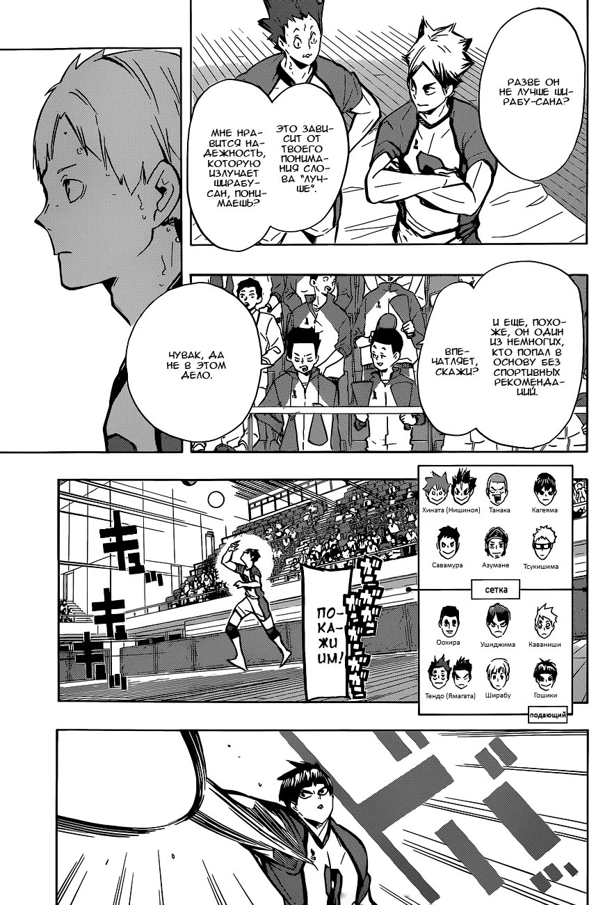 Read Haikyuu!! (Волейбол!!) Manga Online