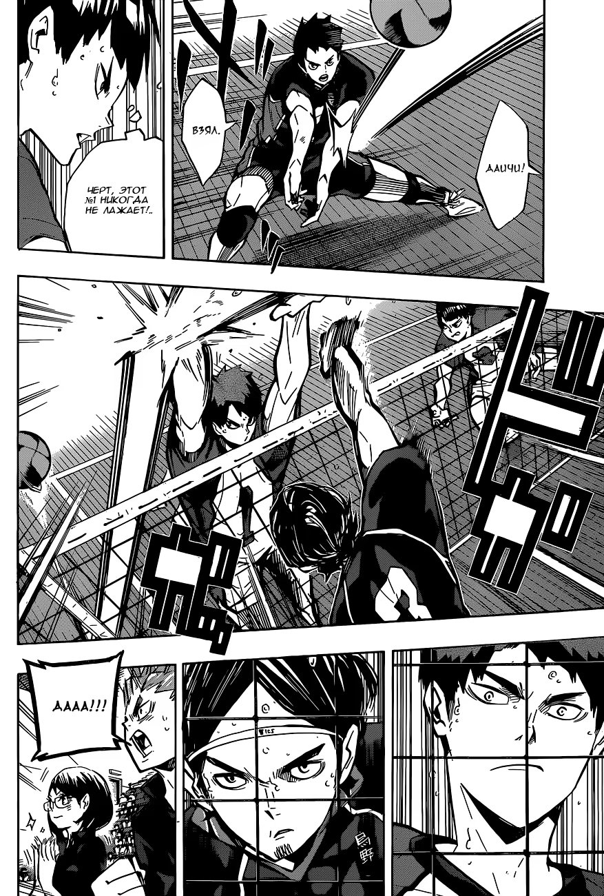 Read Haikyuu!! (Волейбол!!) Manga Online