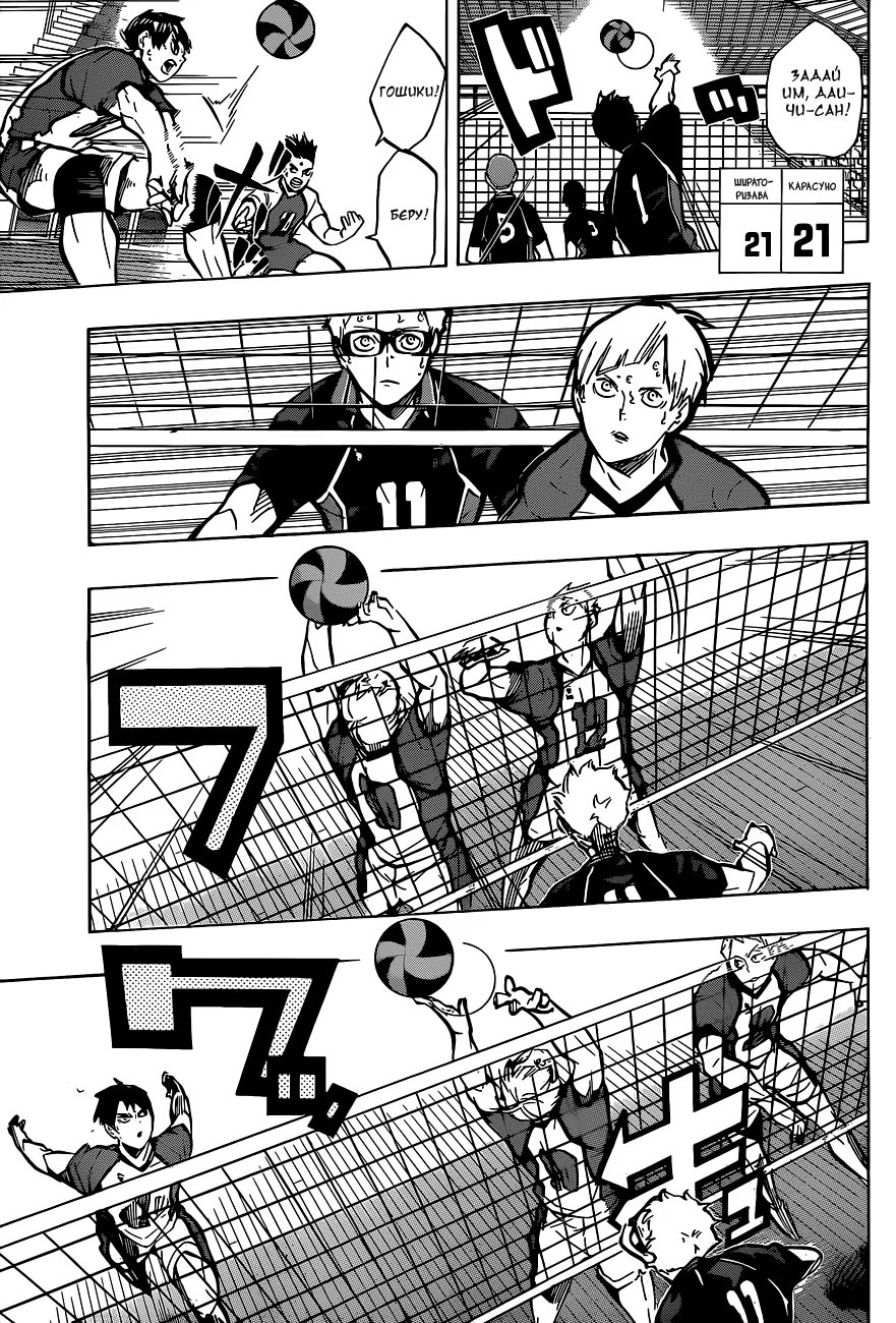 Read Haikyuu!! (Волейбол!!) Manga Online