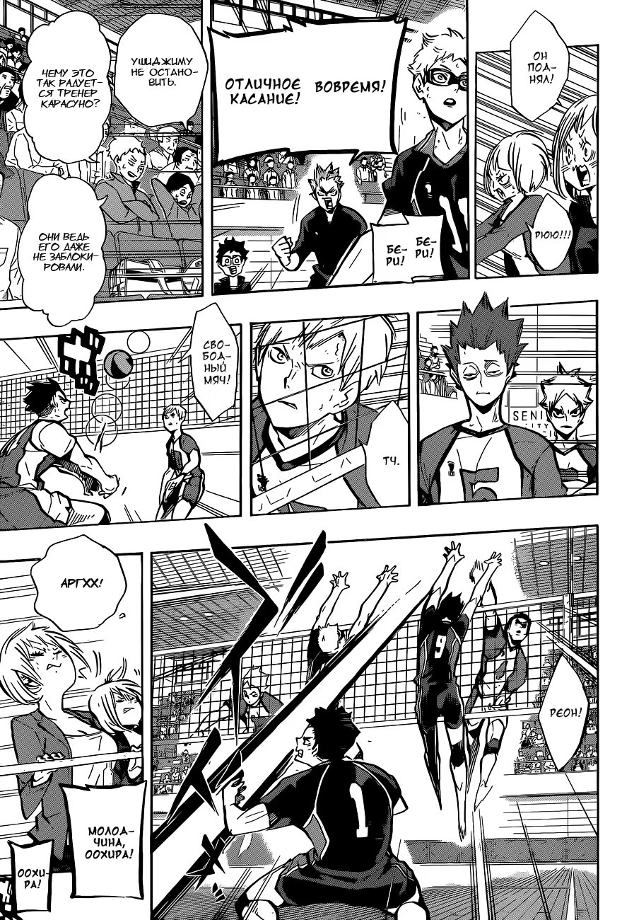 Read Haikyuu!! (Волейбол!!) Manga Online
