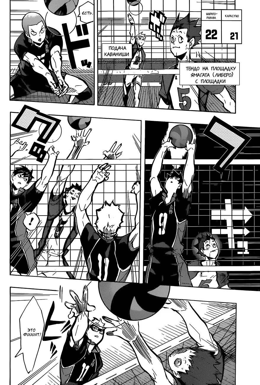 Read Haikyuu!! (Волейбол!!) Manga Online