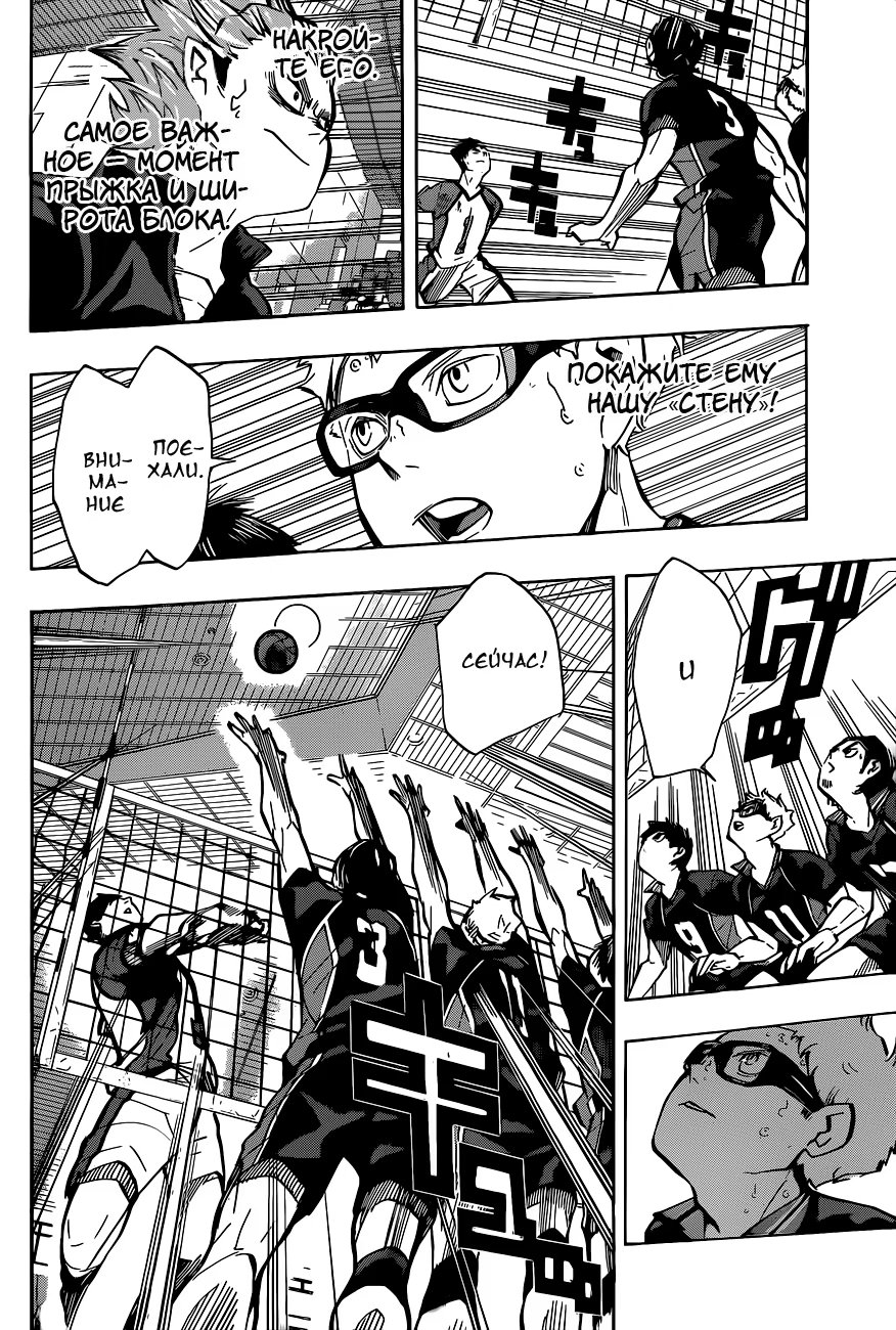 Read Haikyuu!! (Волейбол!!) Manga Online