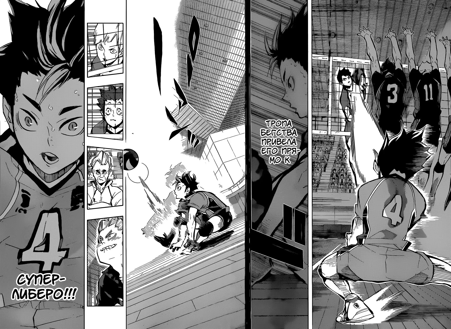 Read Haikyuu!! (Волейбол!!) Manga Online