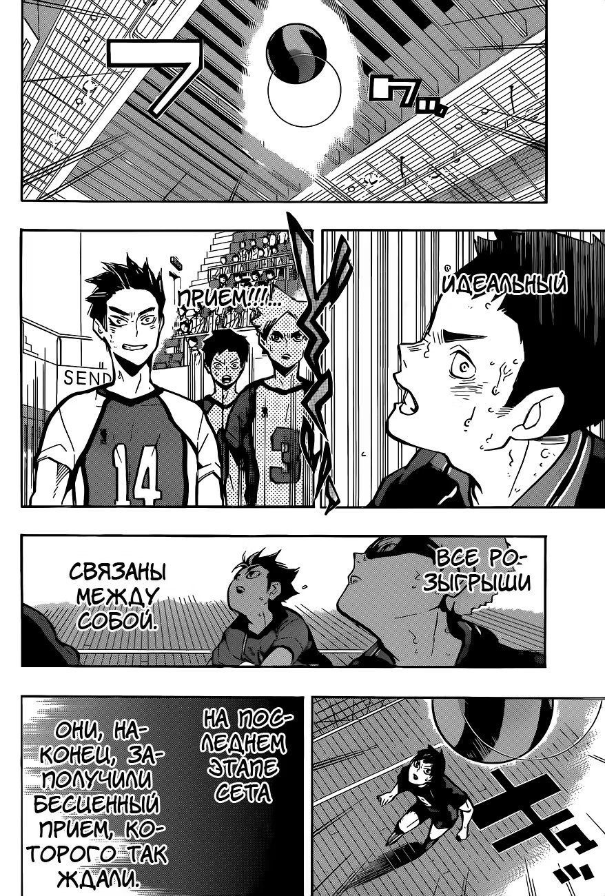 Read Haikyuu!! (Волейбол!!) Manga Online