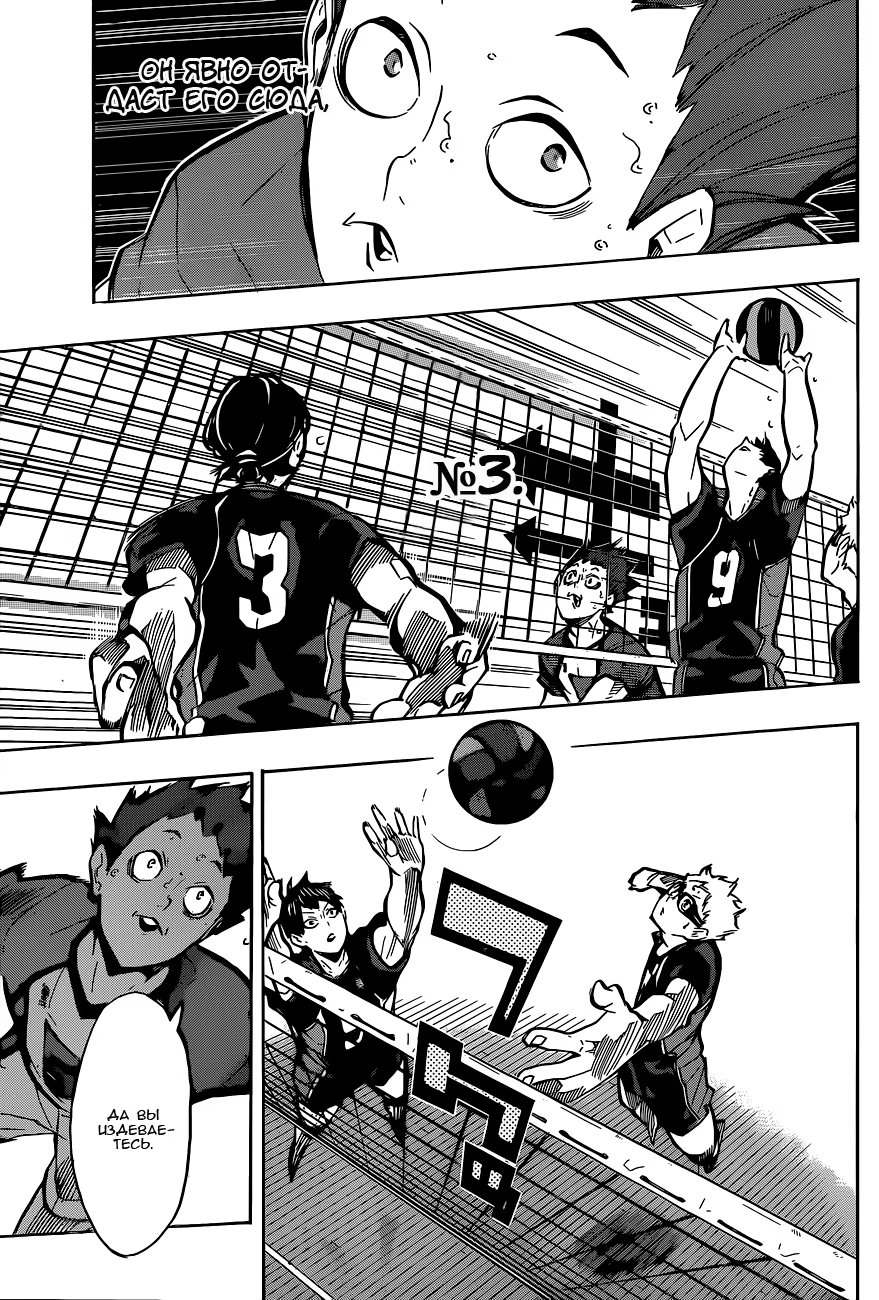 Read Haikyuu!! (Волейбол!!) Manga Online
