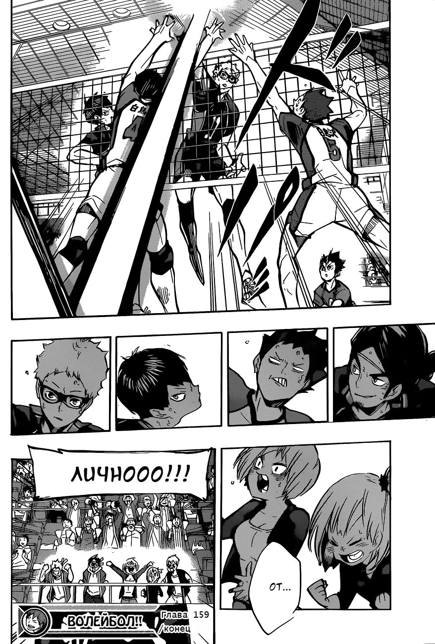 Read Haikyuu!! (Волейбол!!) Manga Online