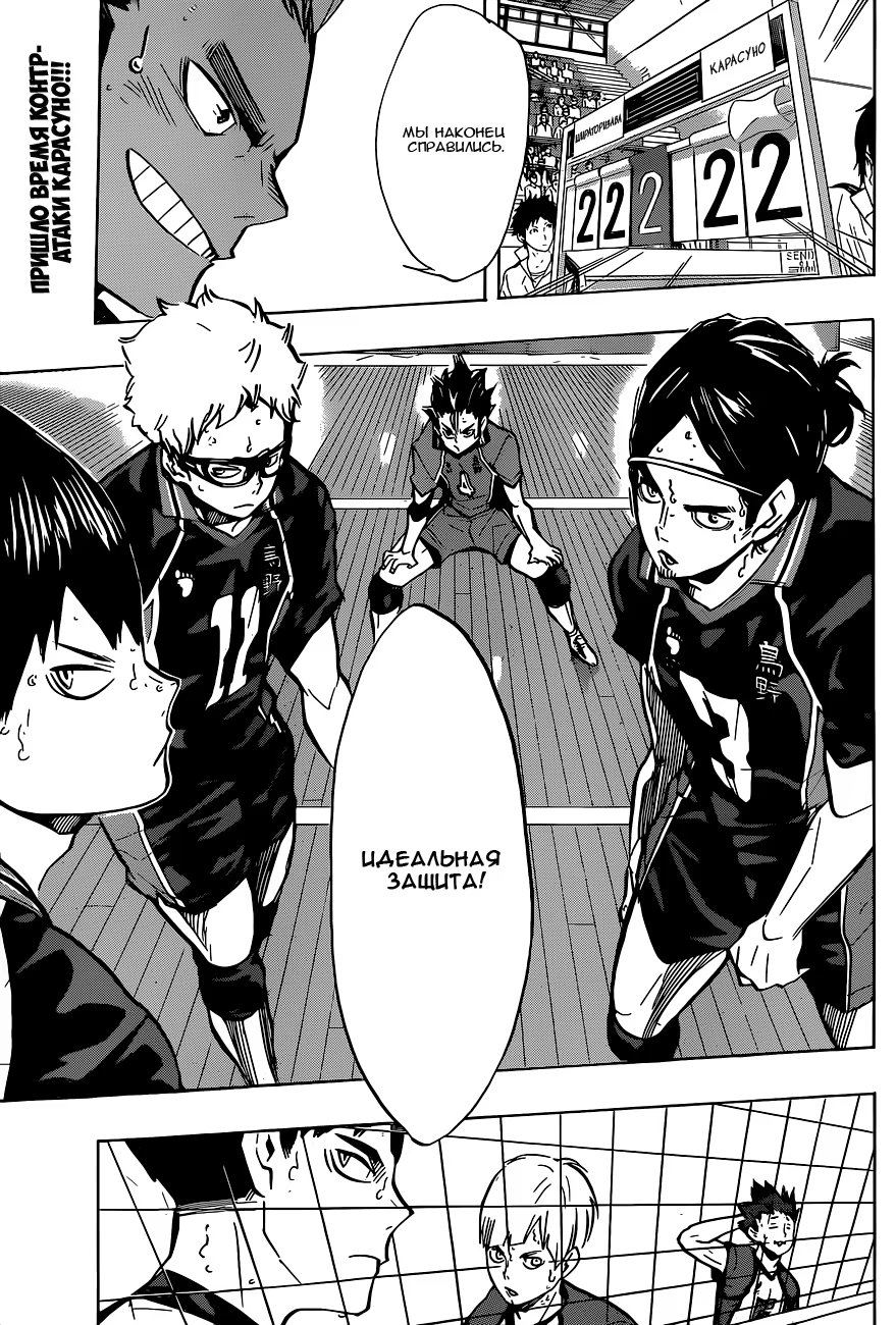 Read Haikyuu!! (Волейбол!!) Manga Online