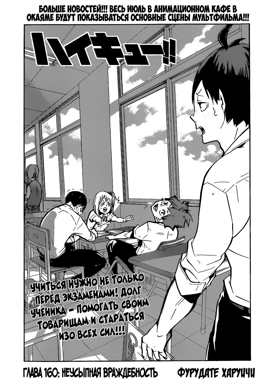 Read Haikyuu!! (Волейбол!!) Manga Online