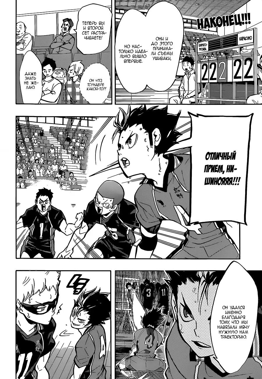 Read Haikyuu!! (Волейбол!!) Manga Online