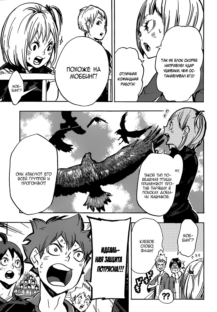 Read Haikyuu!! (Волейбол!!) Manga Online