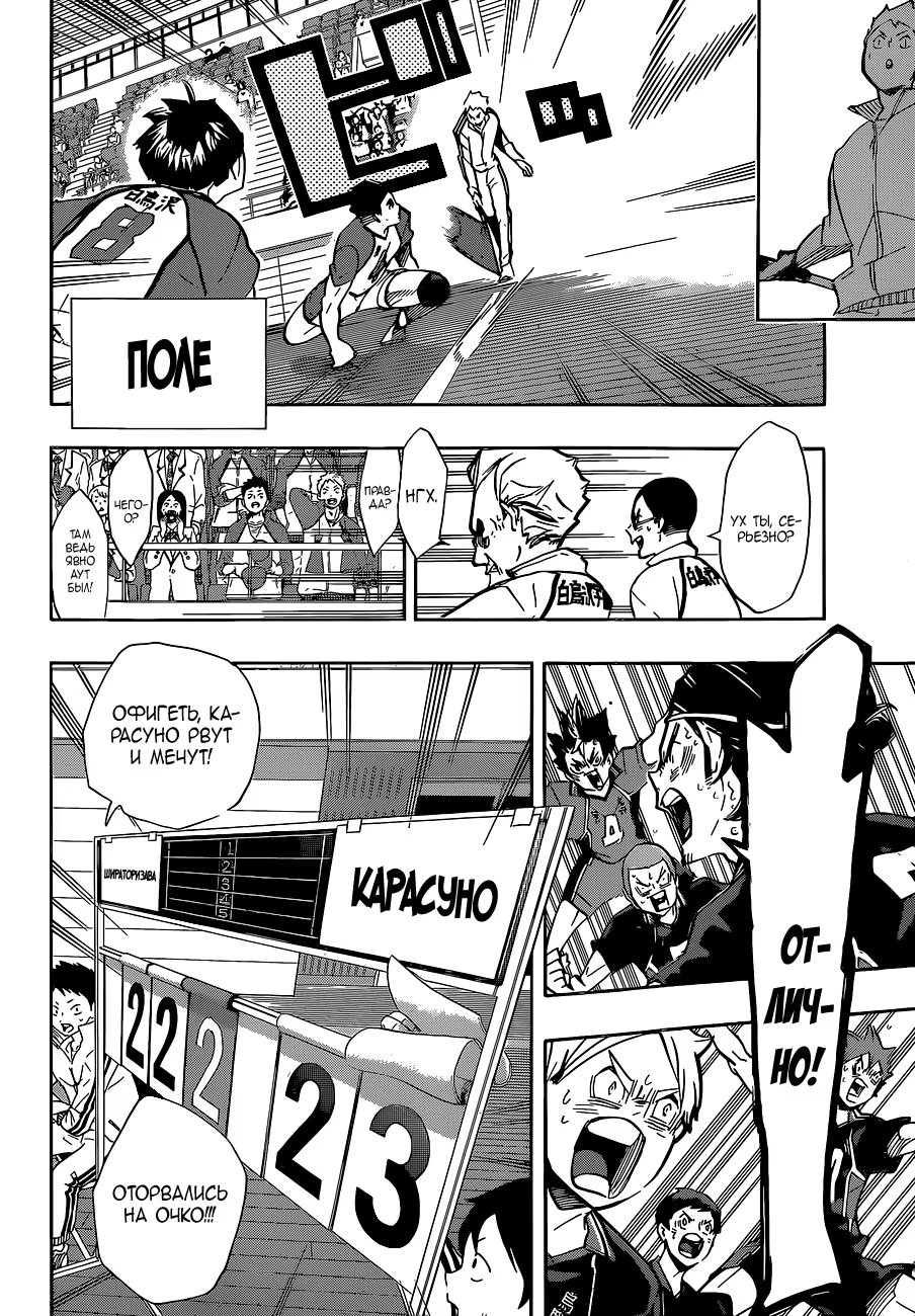 Read Haikyuu!! (Волейбол!!) Manga Online