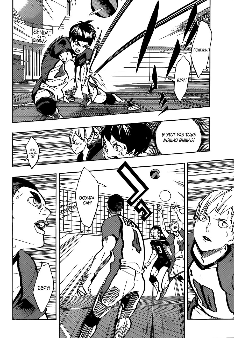 Read Haikyuu!! (Волейбол!!) Manga Online