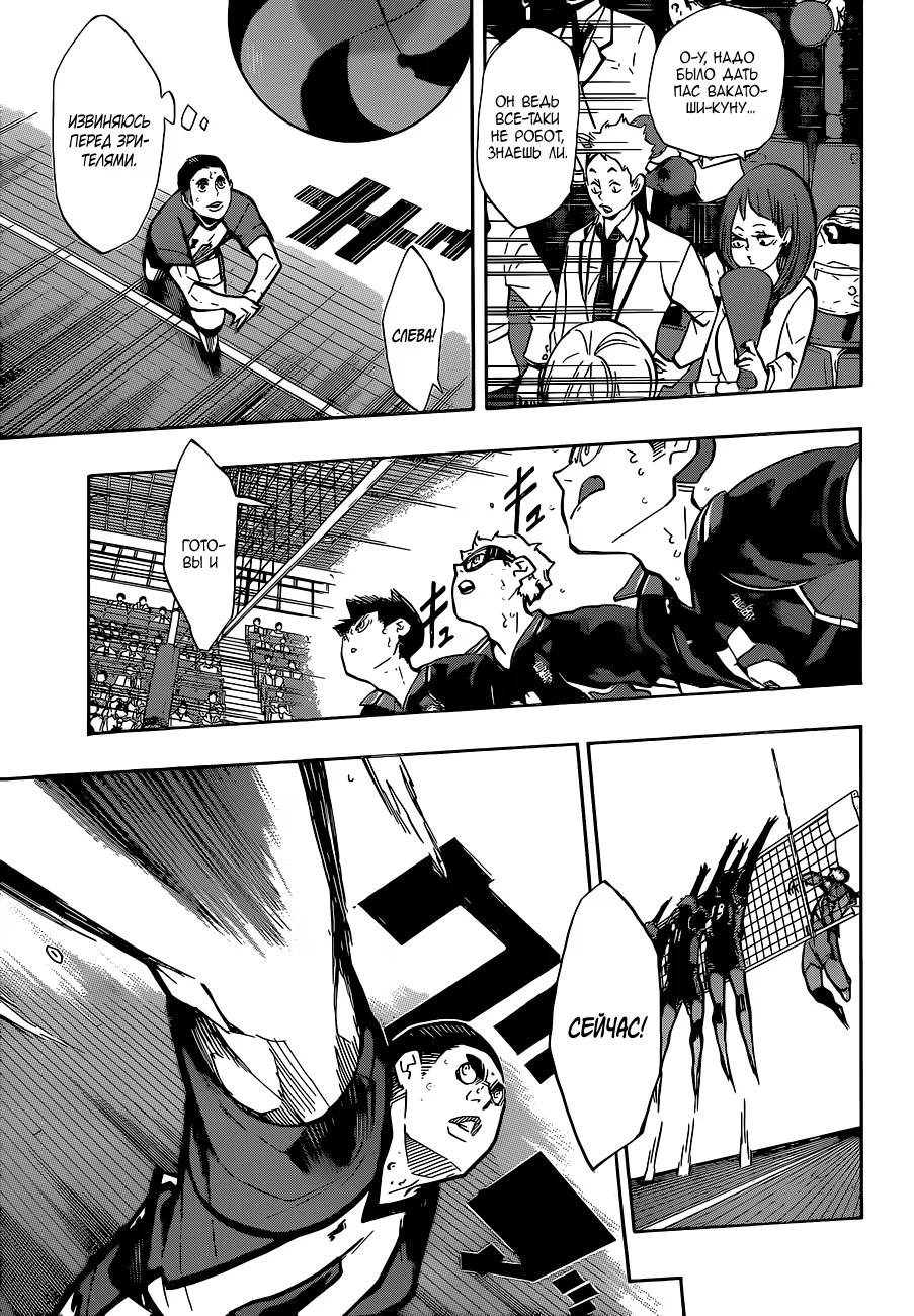 Read Haikyuu!! (Волейбол!!) Manga Online