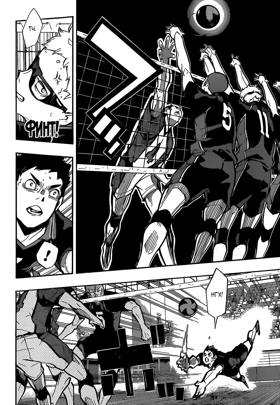 Read Haikyuu!! (Волейбол!!) Manga Online