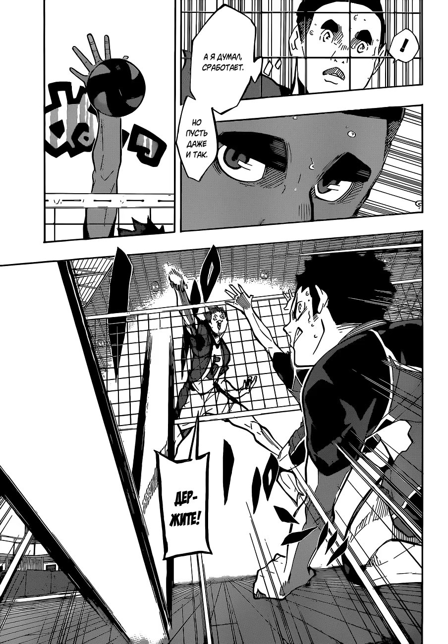 Read Haikyuu!! (Волейбол!!) Manga Online