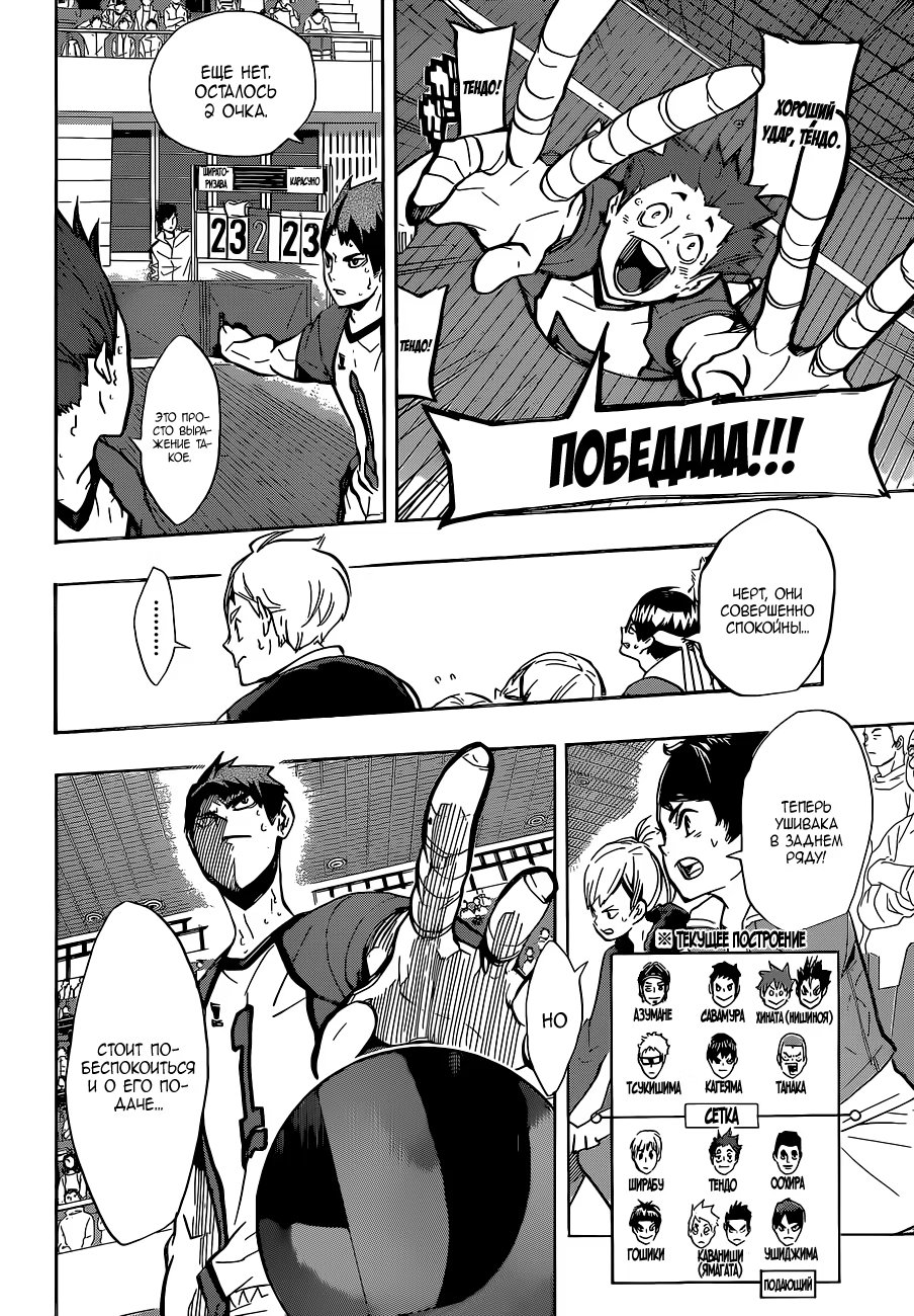 Read Haikyuu!! (Волейбол!!) Manga Online