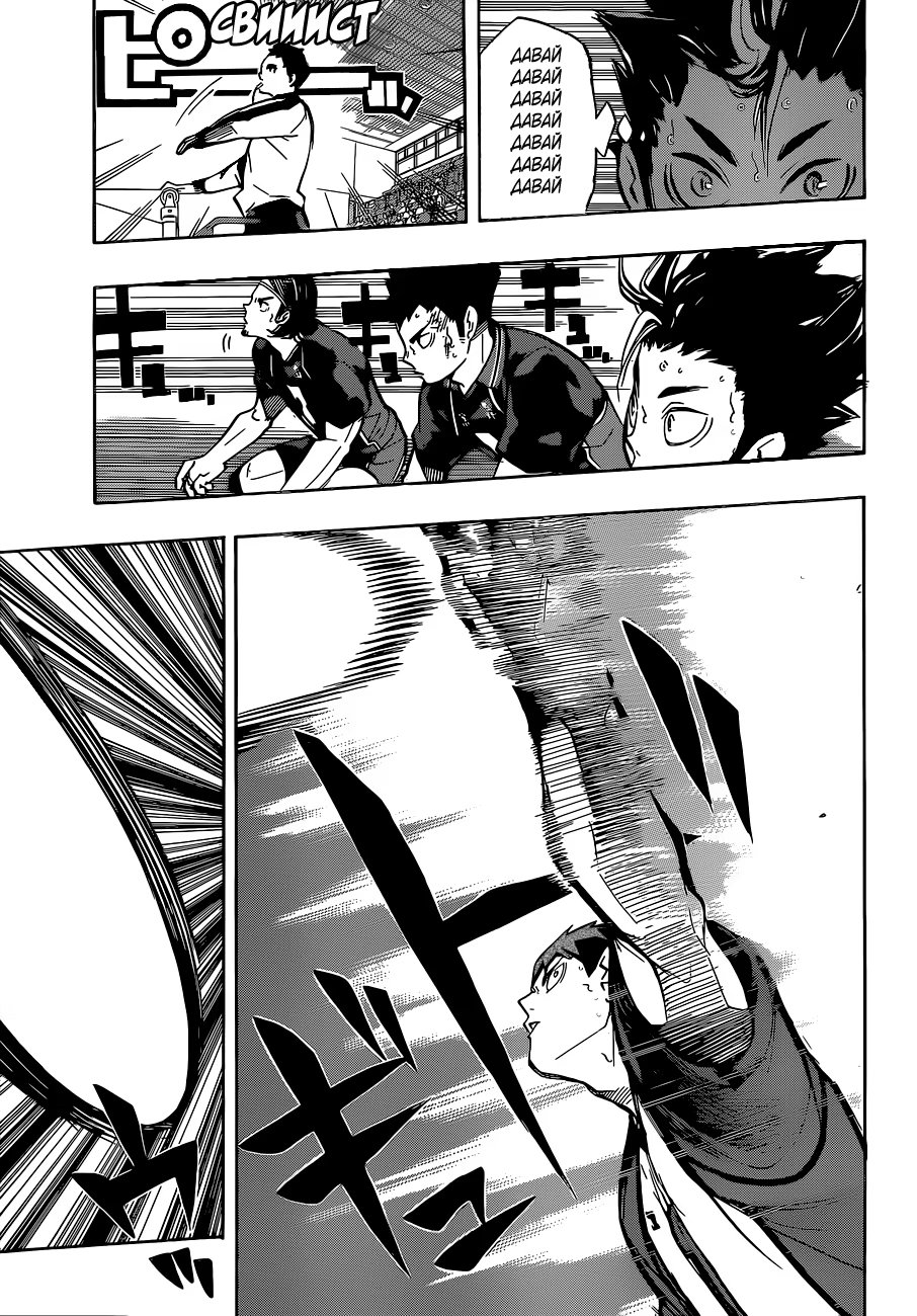 Read Haikyuu!! (Волейбол!!) Manga Online