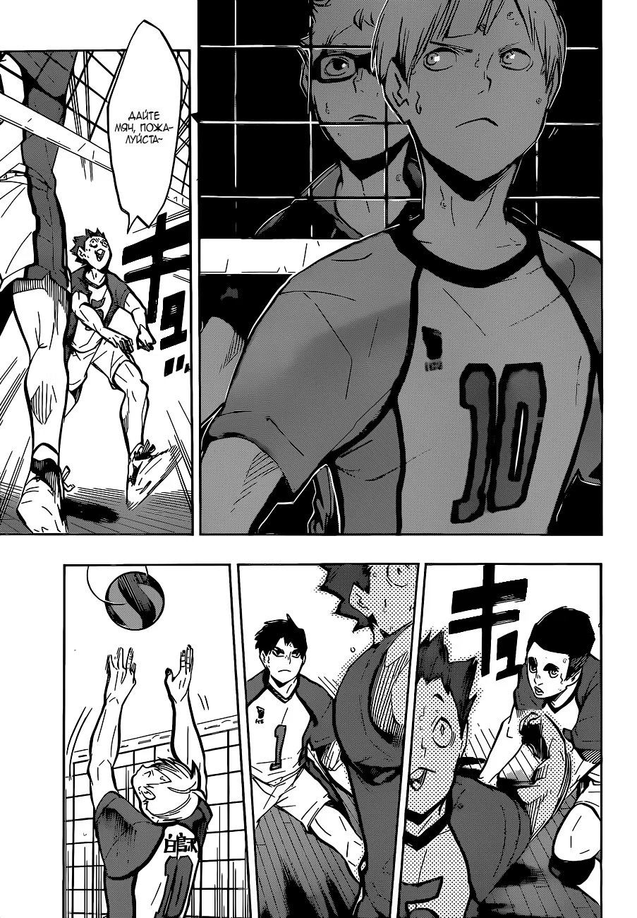 Read Haikyuu!! (Волейбол!!) Manga Online