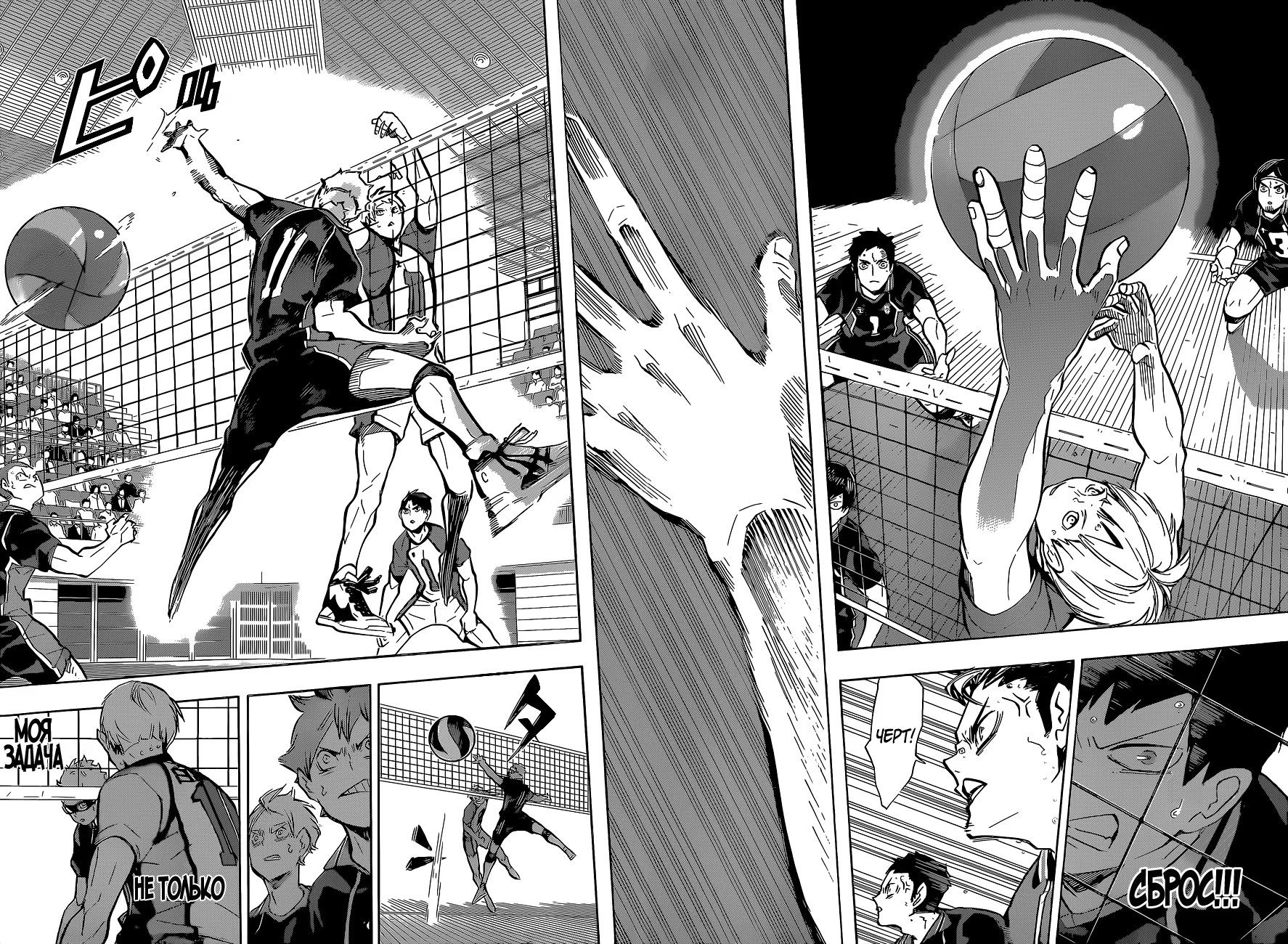 Read Haikyuu!! (Волейбол!!) Manga Online
