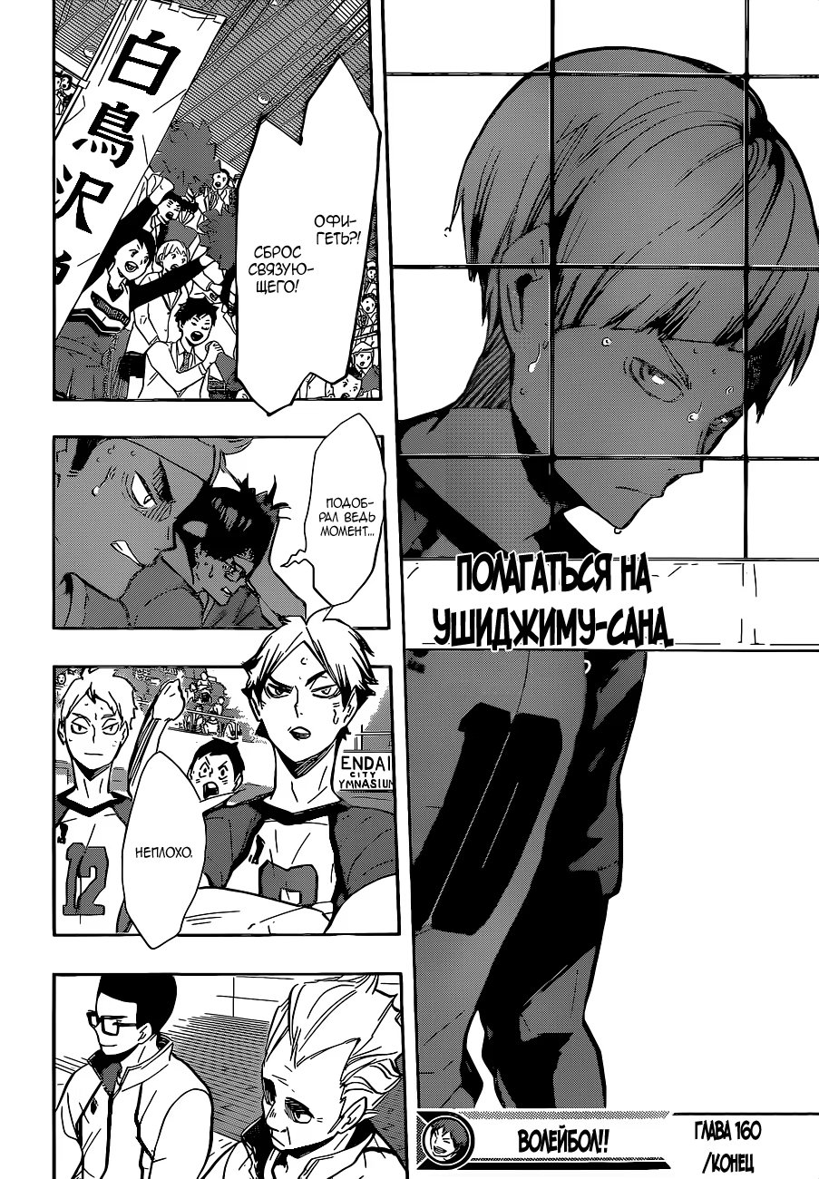 Read Haikyuu!! (Волейбол!!) Manga Online