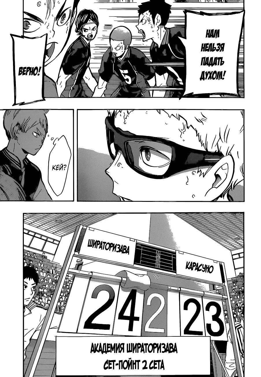 Read Haikyuu!! (Волейбол!!) Manga Online