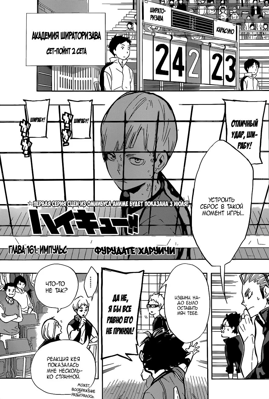 Read Haikyuu!! (Волейбол!!) Manga Online