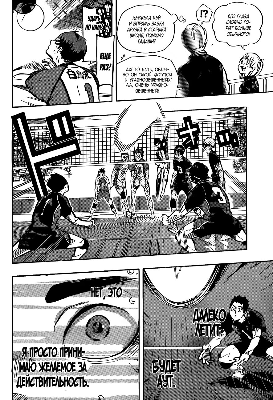 Read Haikyuu!! (Волейбол!!) Manga Online