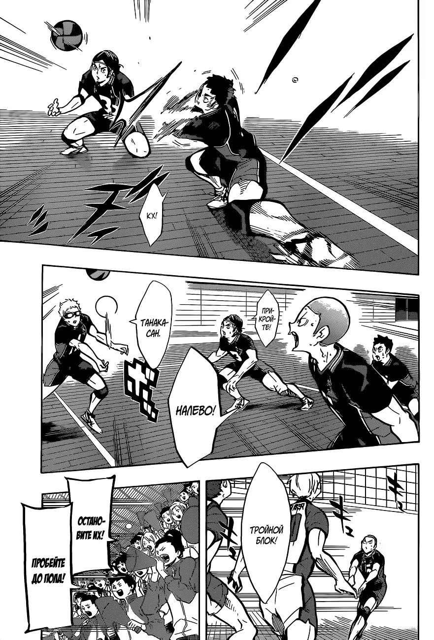 Read Haikyuu!! (Волейбол!!) Manga Online