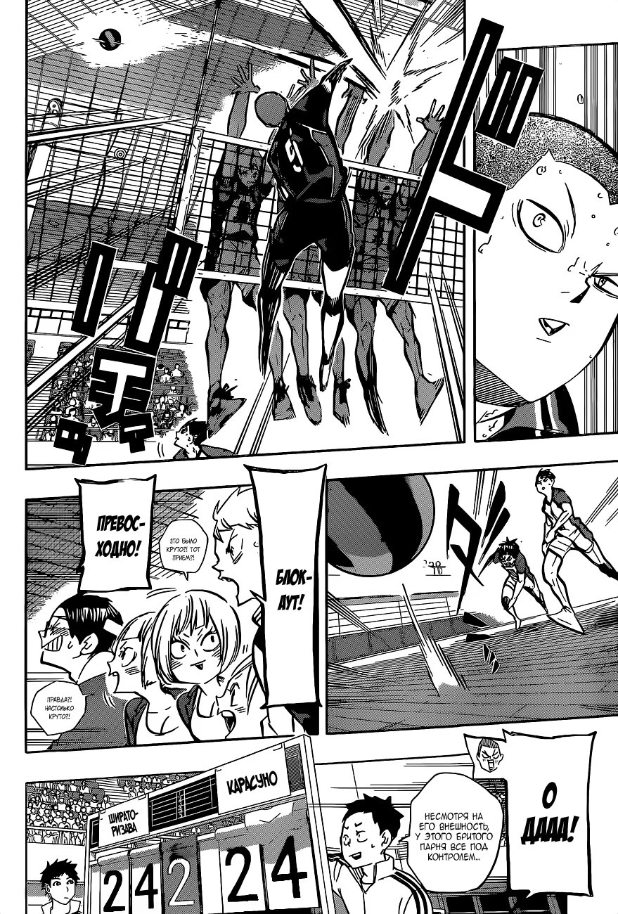 Read Haikyuu!! (Волейбол!!) Manga Online